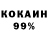 КОКАИН Колумбийский Guillaume JUGE