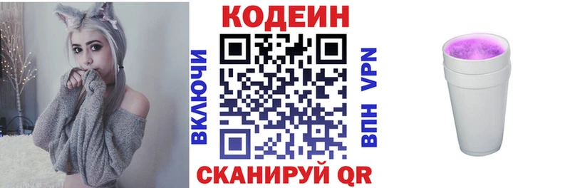 Купить закладки  Лысково  Кодеиновый сироп Lean Purple Drank 