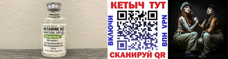 Купить  Лысково  Кетамин VHQ 