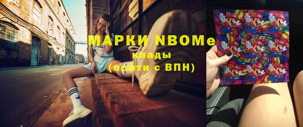 марки nbome Горнозаводск