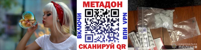 МЕТАДОН кристалл  Купить закладки  Лысково 