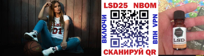 Купить  Лысково  Марки 25I-NBOMe 1500мкг 