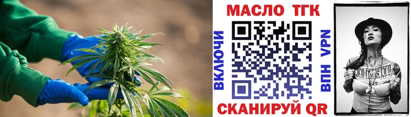 ТГК концентрат  Купить  Лысково 